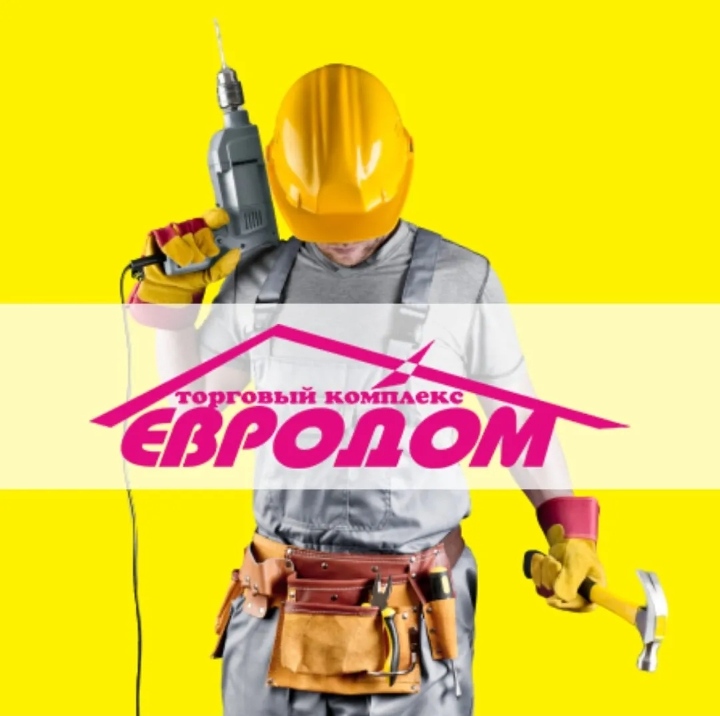 Торговый комплекс Евродом Логотип(logo)