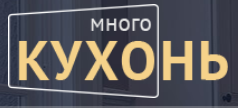 Много кухонь Логотип(logo)