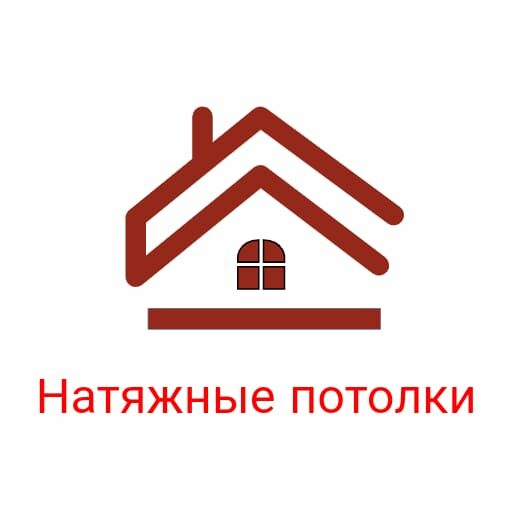 Потолки Спб Логотип(logo)