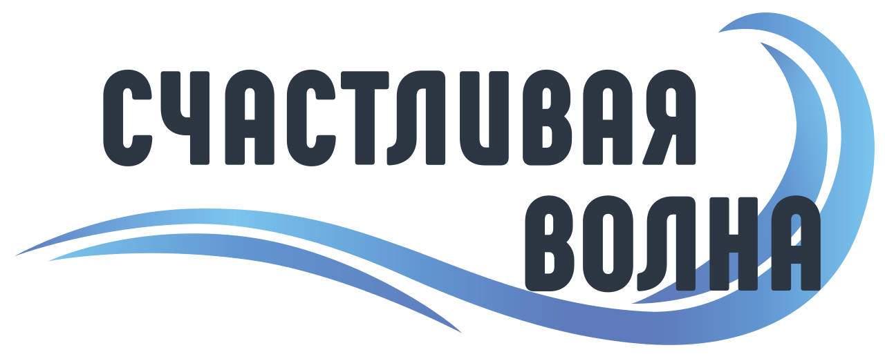 Счастливая Волна Логотип(logo)