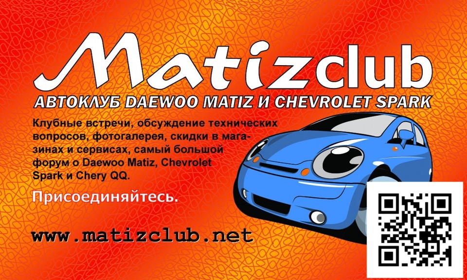 Логотип компании MatizClub