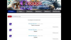 BOLIOR.COM Логотип(logo)