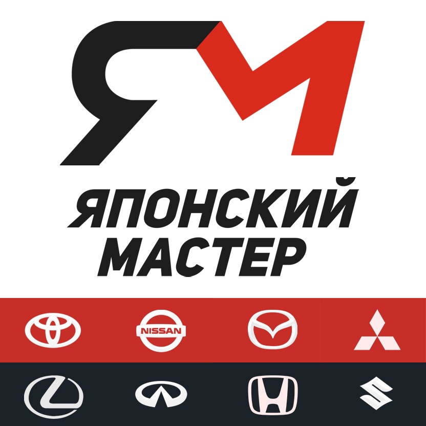 Японский Мастер Логотип(logo)