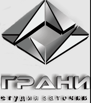 Студия заточки Грани Логотип(logo)