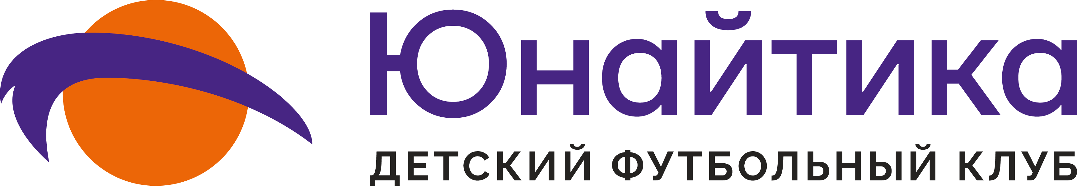 Юнайтика - детская футбольная школа Логотип(logo)