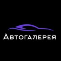 Автогалерея Логотип(logo)