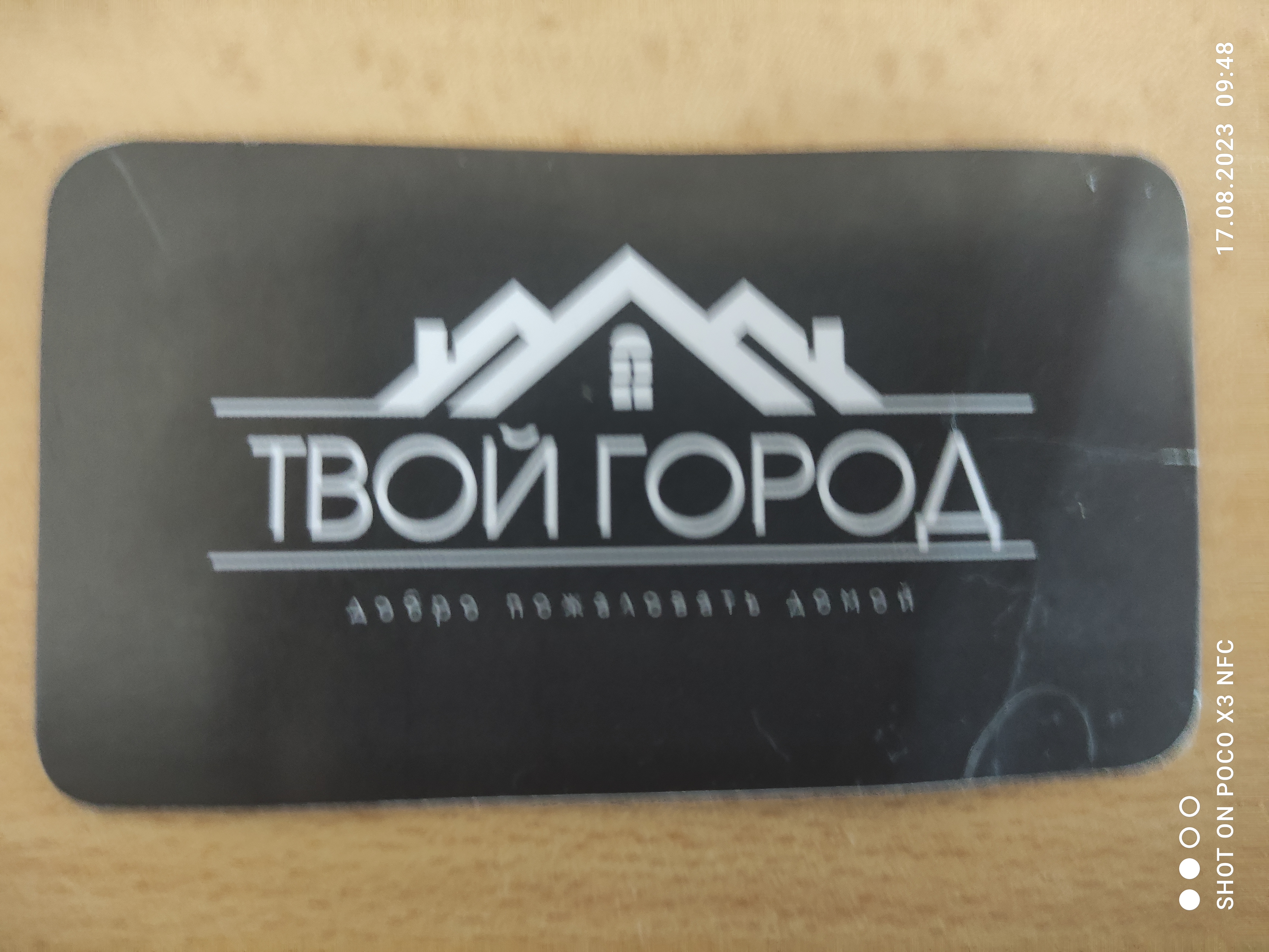 ТВОЙ ГОРОД Агенство недвижимости  г.Симферополь пр.Победы 7 Логотип(logo)