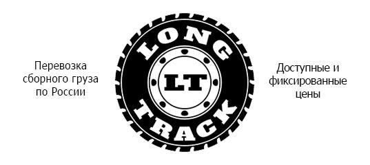 Транспортная компания Long Track Логотип(logo)