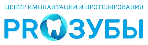 ПроЗубы Логотип(logo)