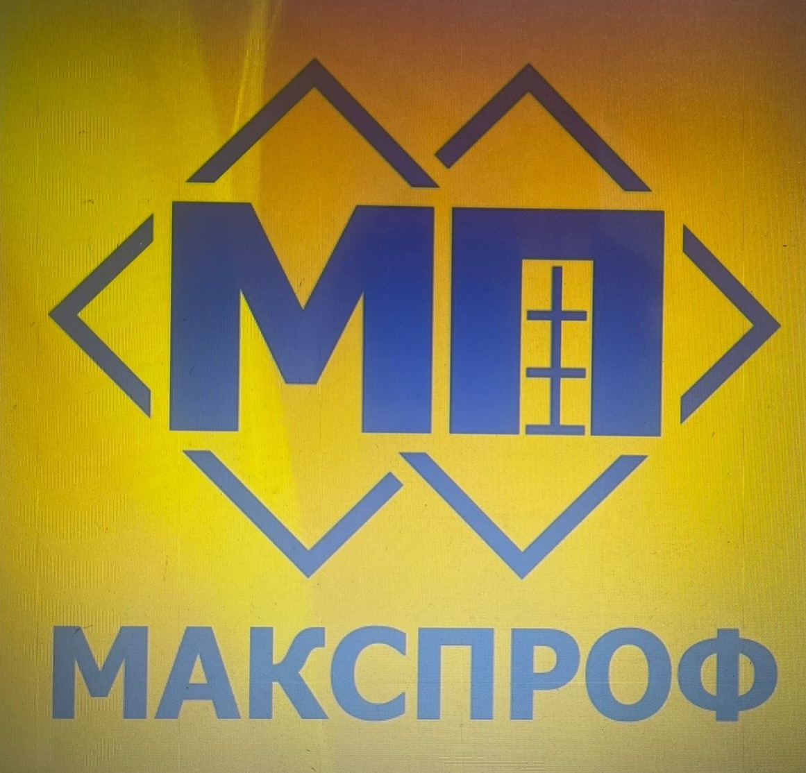 ООО Макспроф Логотип(logo)