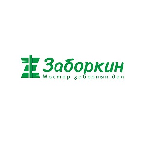 Заборкин Логотип(logo)