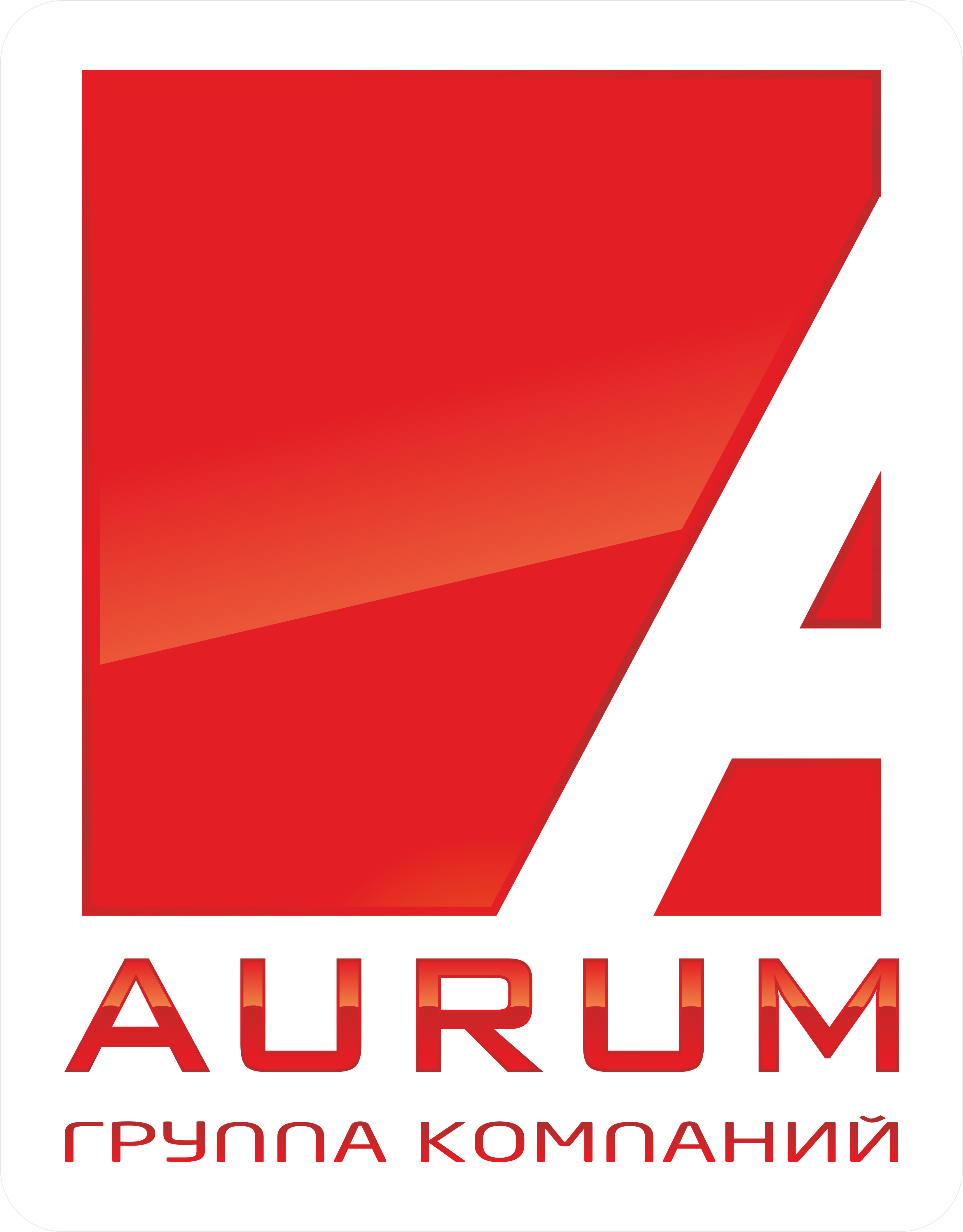 Ооо группа компаний отзывы. Aurum логотип. Снабтехмет Новосибирск основатель.