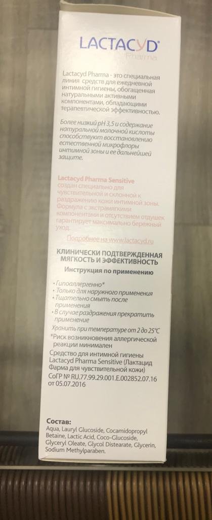 Lactacyd Pharma Sensitive - Дочь счастлива! Lactacyd Pharma Sensitive-потрясающее средство