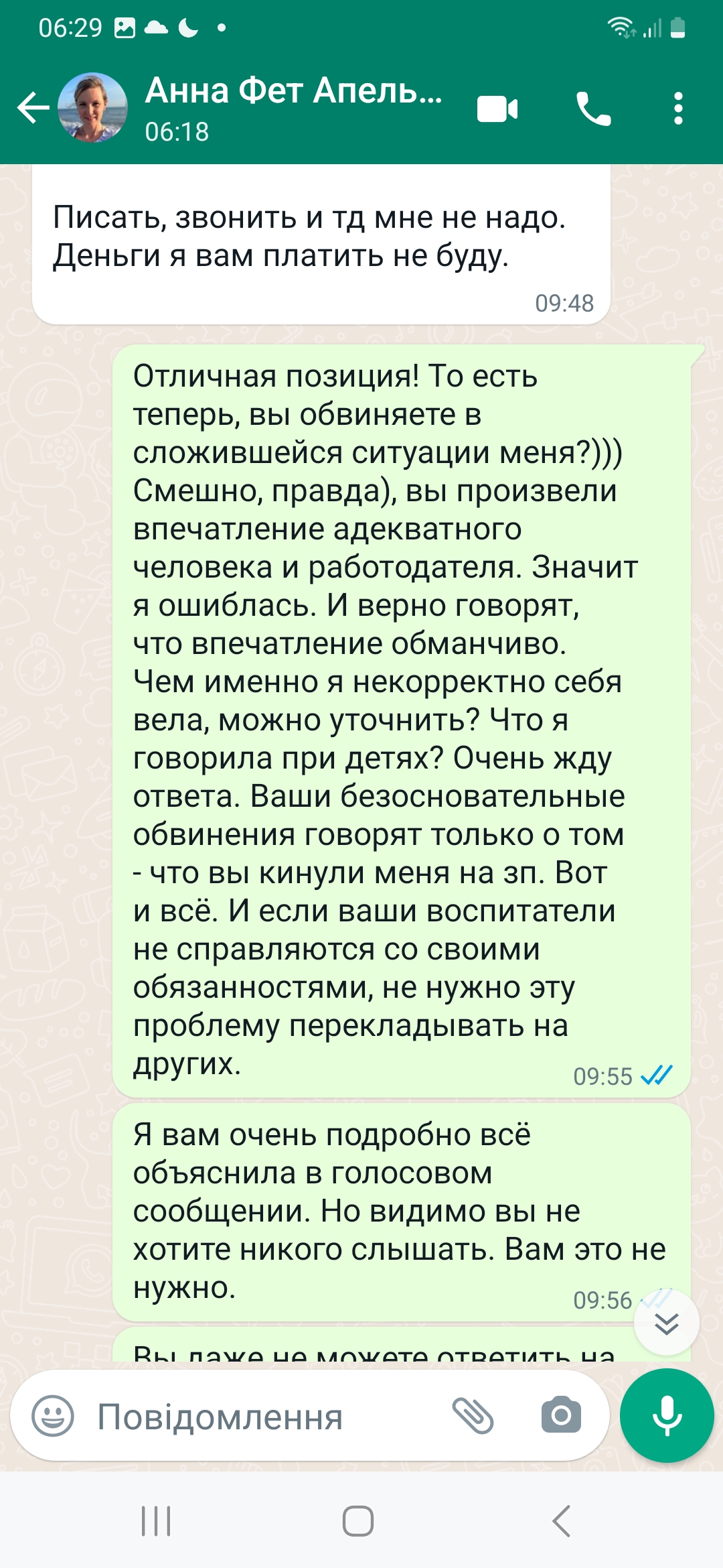 Отзывы о руководителе Федоткина Анна Сергеевна. Личная информация о Федоткина Анна Сергеевна