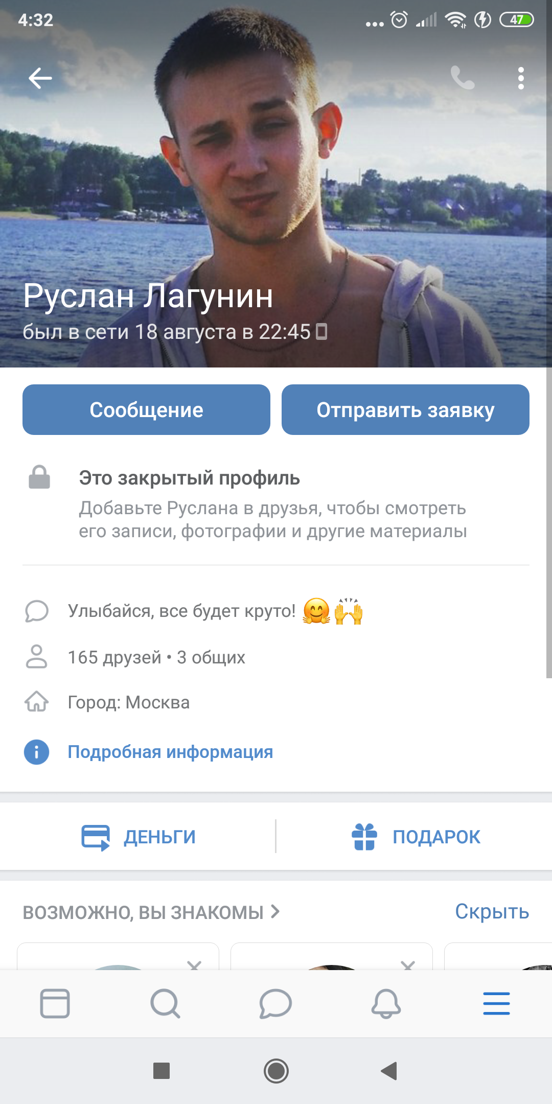 Лагунин Руслан Мустафаевич