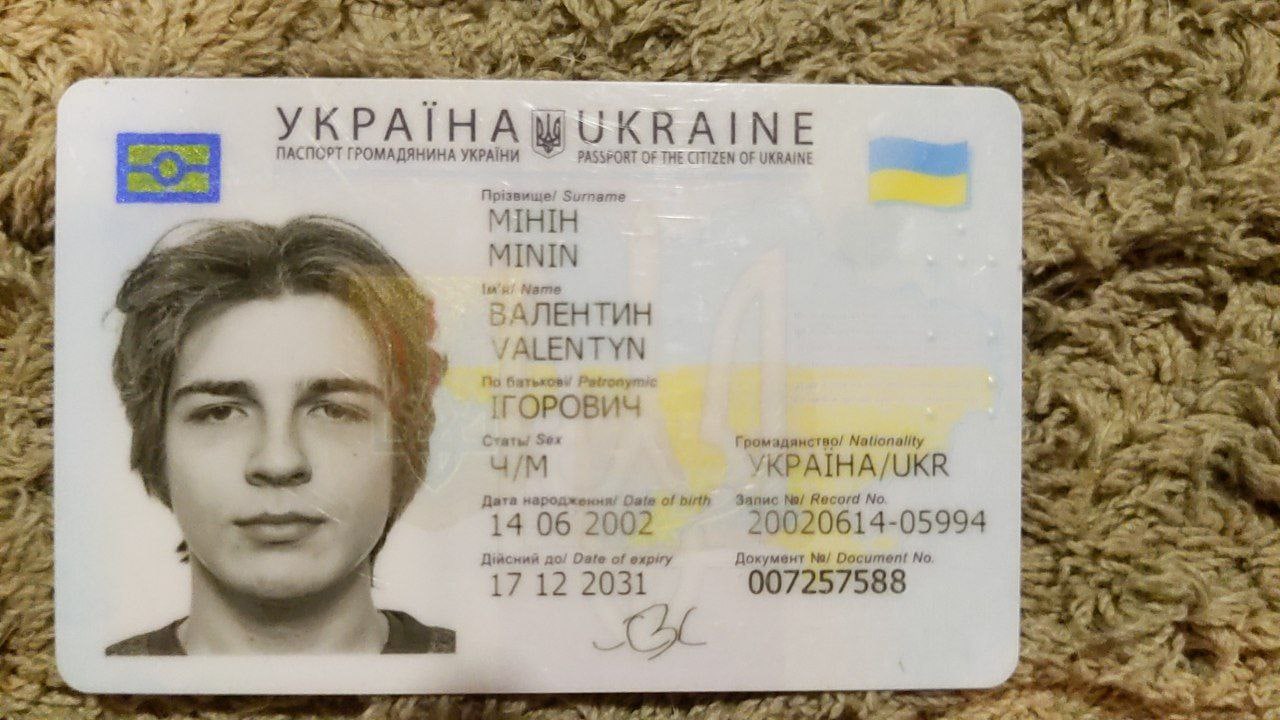 Мінін Валентин Ігорович